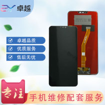 The application of vivo Y81S Y83 Y85 Z1 Y5S Y91 Y93S Y93 Y3 Y97 Z3i screen assembly