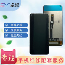 Suitable for Huawei Glory 10 Youth Edition screen assembly 10 20 20i 20 Youth display inside and outside