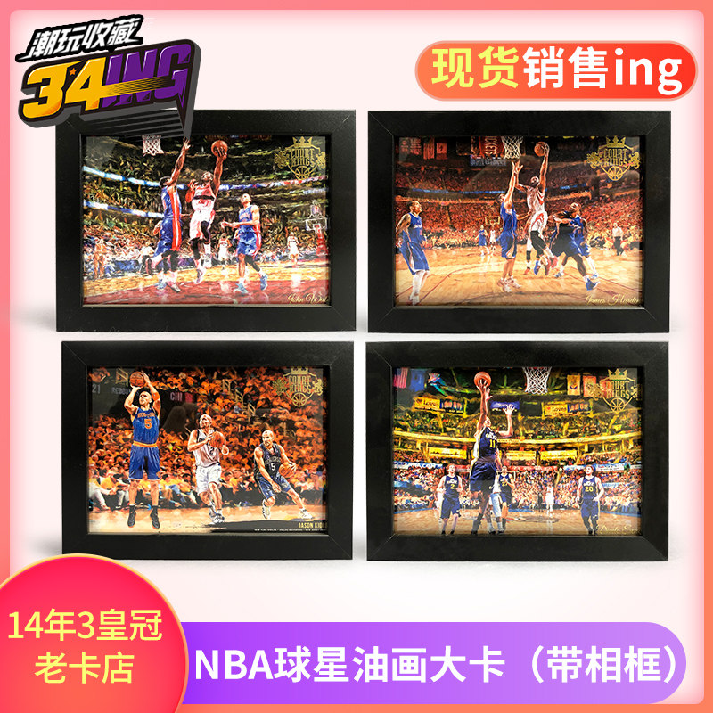 (34ING)NBA star card oil painting big card with photo frame ornaments gift spot