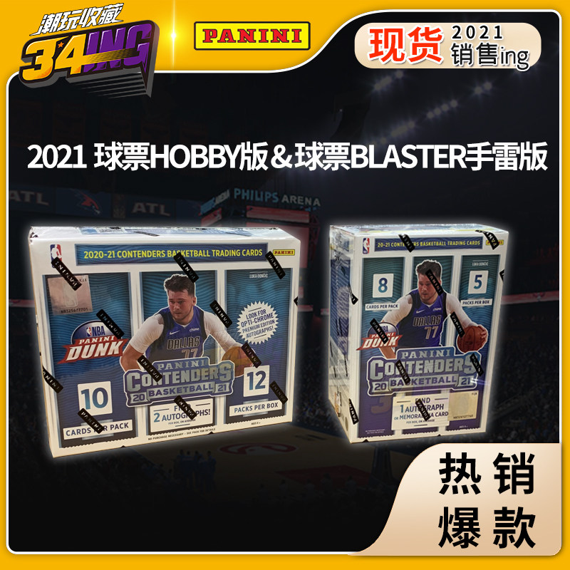 2021 NBA Panini Contenders Basketball