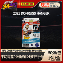 (34ING) 2021 Panini Donruss Hanger NFL star card rugby box card