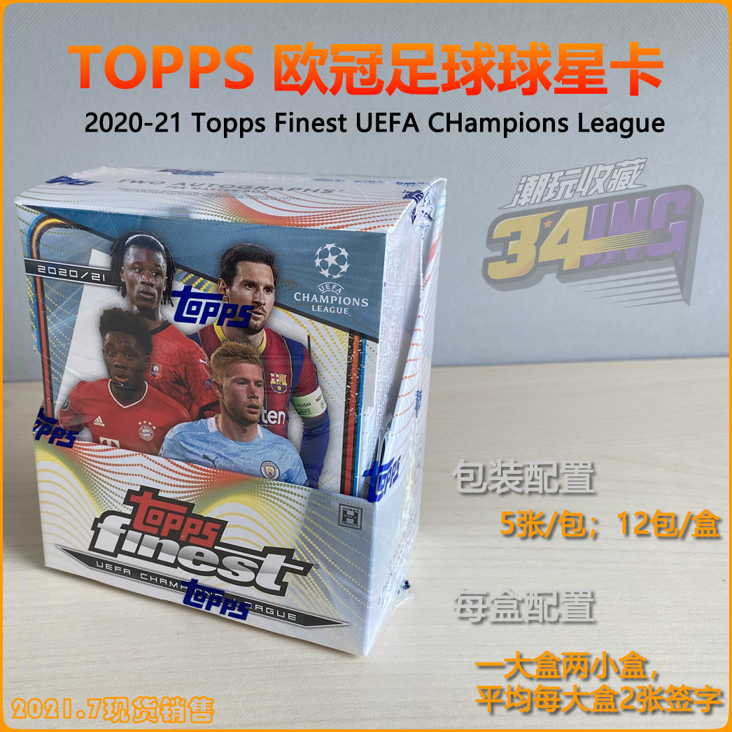 2021 Topps Finest UEFA Soccer UEFA Champions League soccer star card spot collection box card