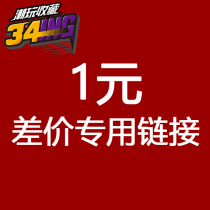 (HSC) Overweight shipping cost postage supplement and special film