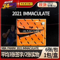 NBA 20-21 Panini panini IMMACULATE star card basketball spot box card