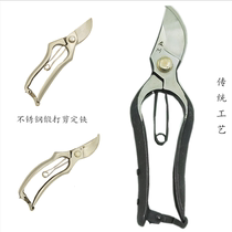 Youchuan stainless steel forging shears fixed carbon steel forged pruning scissors horticultural scissors bonsai bud cutting fruit shears
