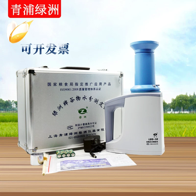 Измеритель влажности зерна Shanghai Qingpu Oasis LDS-1G Золотая точка Золотой пункт Компьютер быстрых тестов инструмент