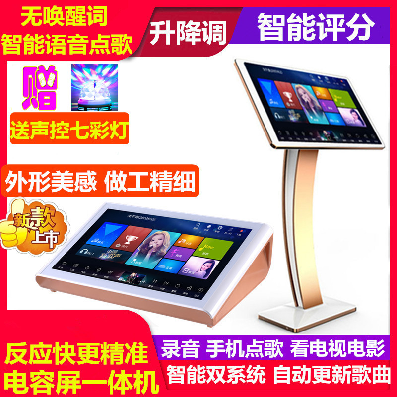 Coole Cloud 18 5 inch capacitor singer All Family KTV touch screen household karaoke tap
