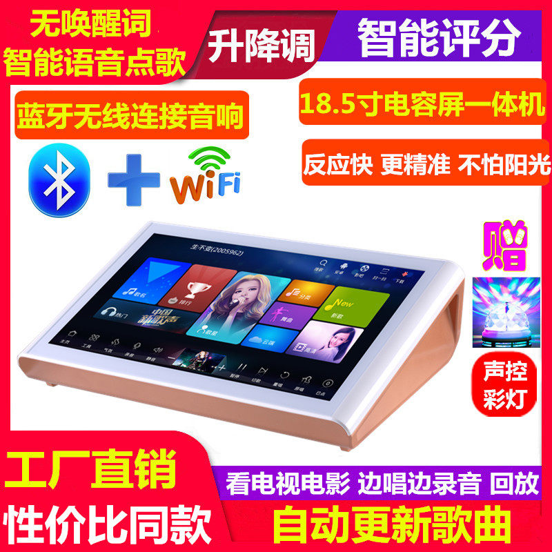 Coole Cloud 18 5 inch capacitor singer All Family KTV touch screen household karaoke tap