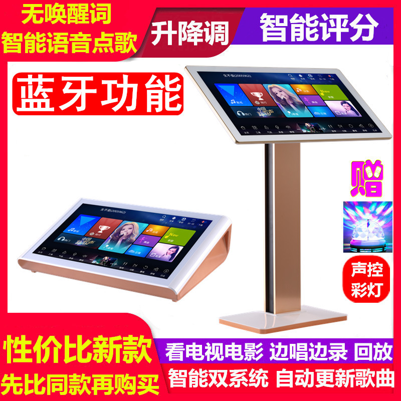 Cool Cloud Songset All Family KTV Touch Screen Household Karaoke Docks Sound Set