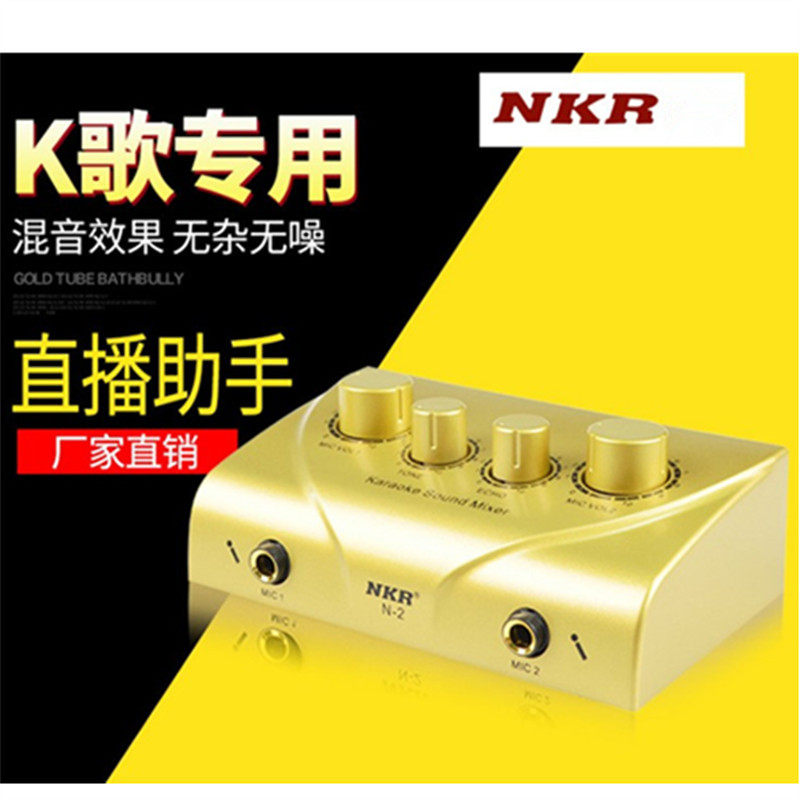 Manufacturers direct selling NKR effect instrument gold mixer karaoke mixer