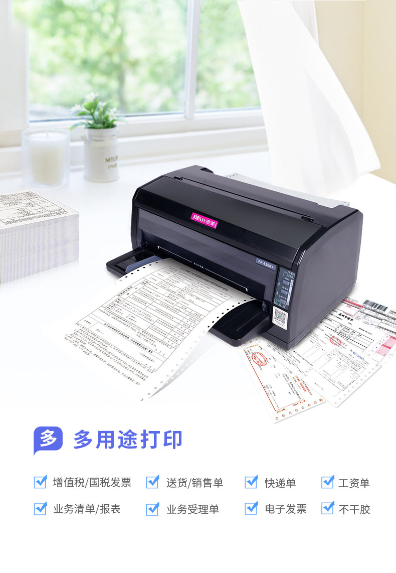 Original Yumai Invoice Needle Printer FP-630K Bluetooth version of Wifi