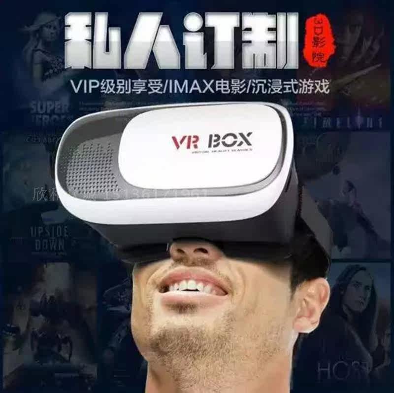 Lunettes VR ou 3D - Ref 1234817 Image 9