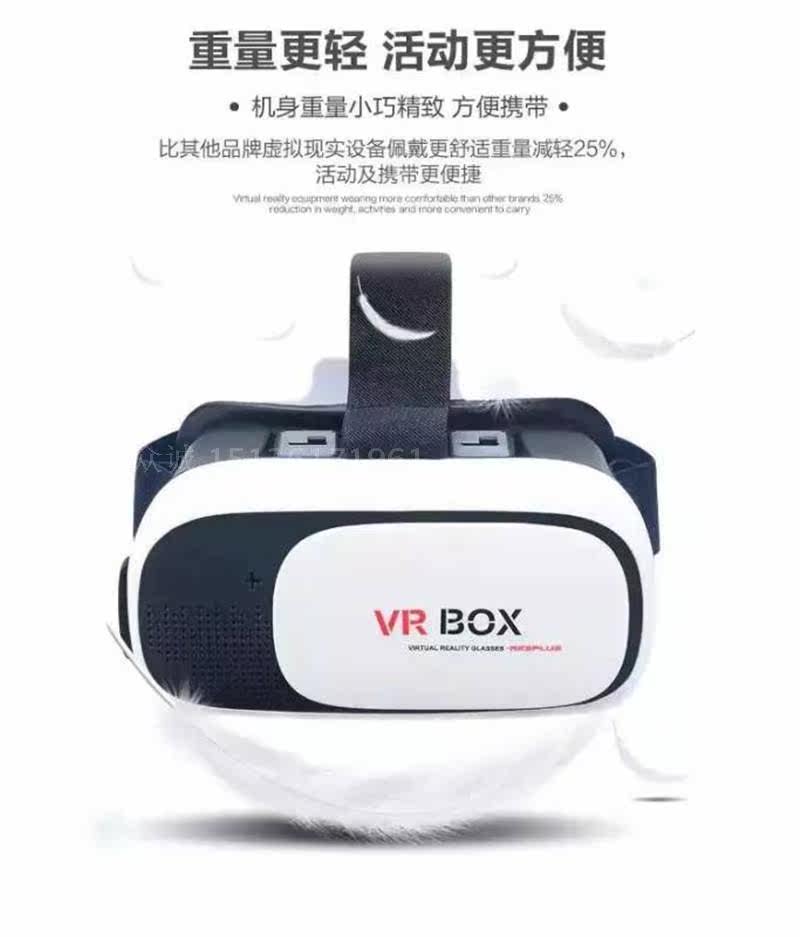 Lunettes VR ou 3D - Ref 1234817 Image 15