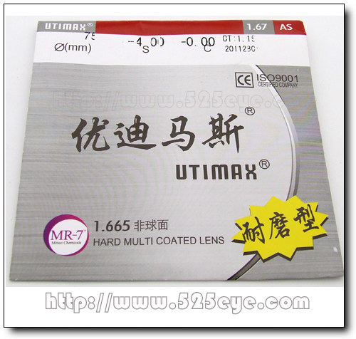 525eye Korea Daming lens DAGAS 1 67 ultra-thin aspheric 45 yuan piece