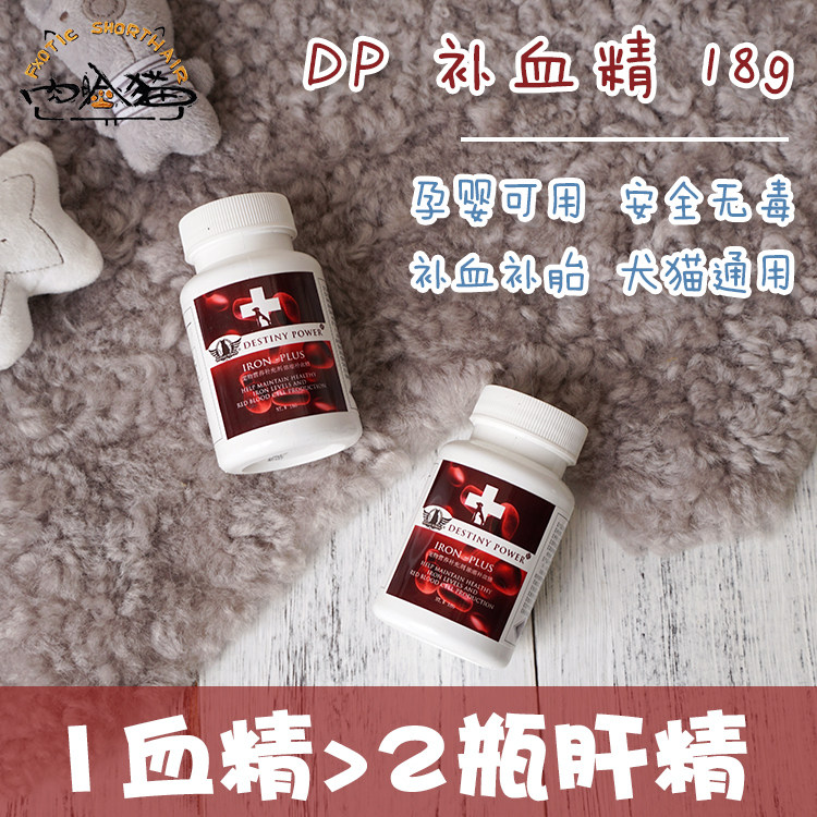 Meat-faced cat ambassador Tony concentrated blood tonic cat and dog pregnancy postpartum nutrition kitten and adult cat anemia iron supplement