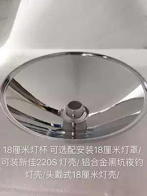 Head-mounted handheld fishing black pit light condenser cup Reflector bowl reflector aluminum cup suitable for HID light source H3 xenon lamp