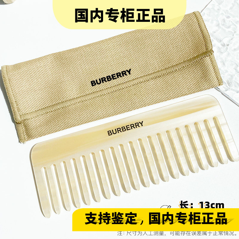 Domestic Burberry Store Exclusive Burberry Comb in Pearl Color with Storage Bag, Rare Gift