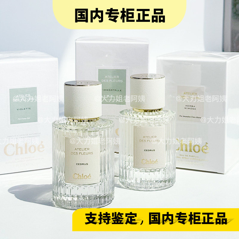 Domestic Exclusive Counter Product: Coco Northland Cedar Magnolia Poetry Rain Mist Jasmine 50ml Wonderland Garden Perfume