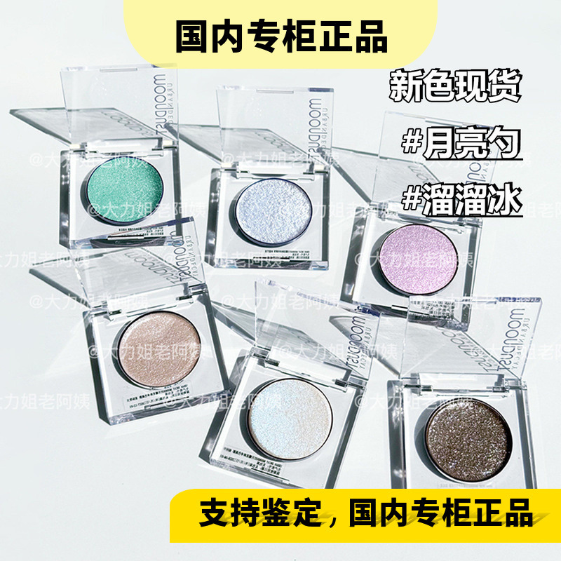 Domestic Exclusive Ud Diamond Dog Sea King Heart Eyeshadow, Dazzling Urban Decay Eyeshadow Domestic Exclusive Ud Diamond Dog Sea King Heart Eyeshadow, Dazzling Urban Decay Eyeshadow