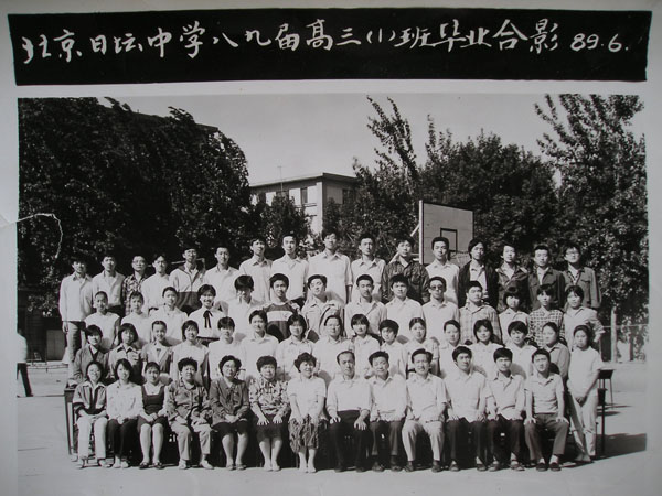 The 89-session high three (1) class photo of the Beijing zhittan High School poses for a group photo of 89 6 old photos