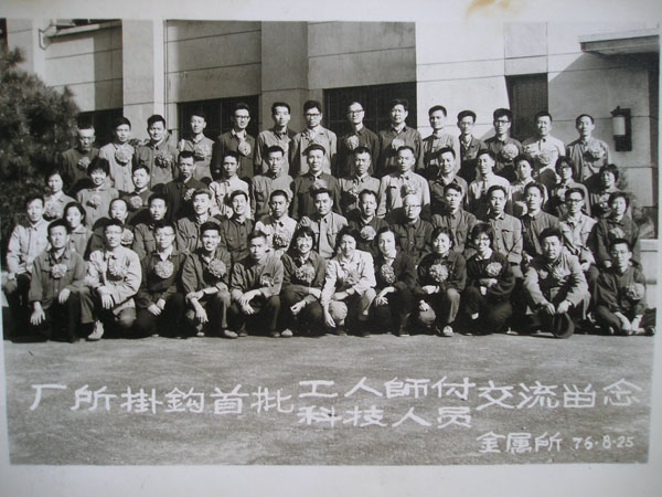 The factory's hook for the first workers' technicians to communicate with the memento metal 76 old photos