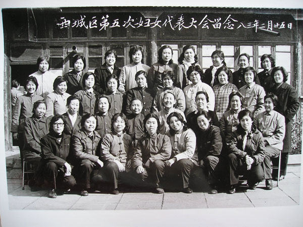 Group photo of 83 2 25 old photos taken at the Fifth Women's Congress in Xicheng District