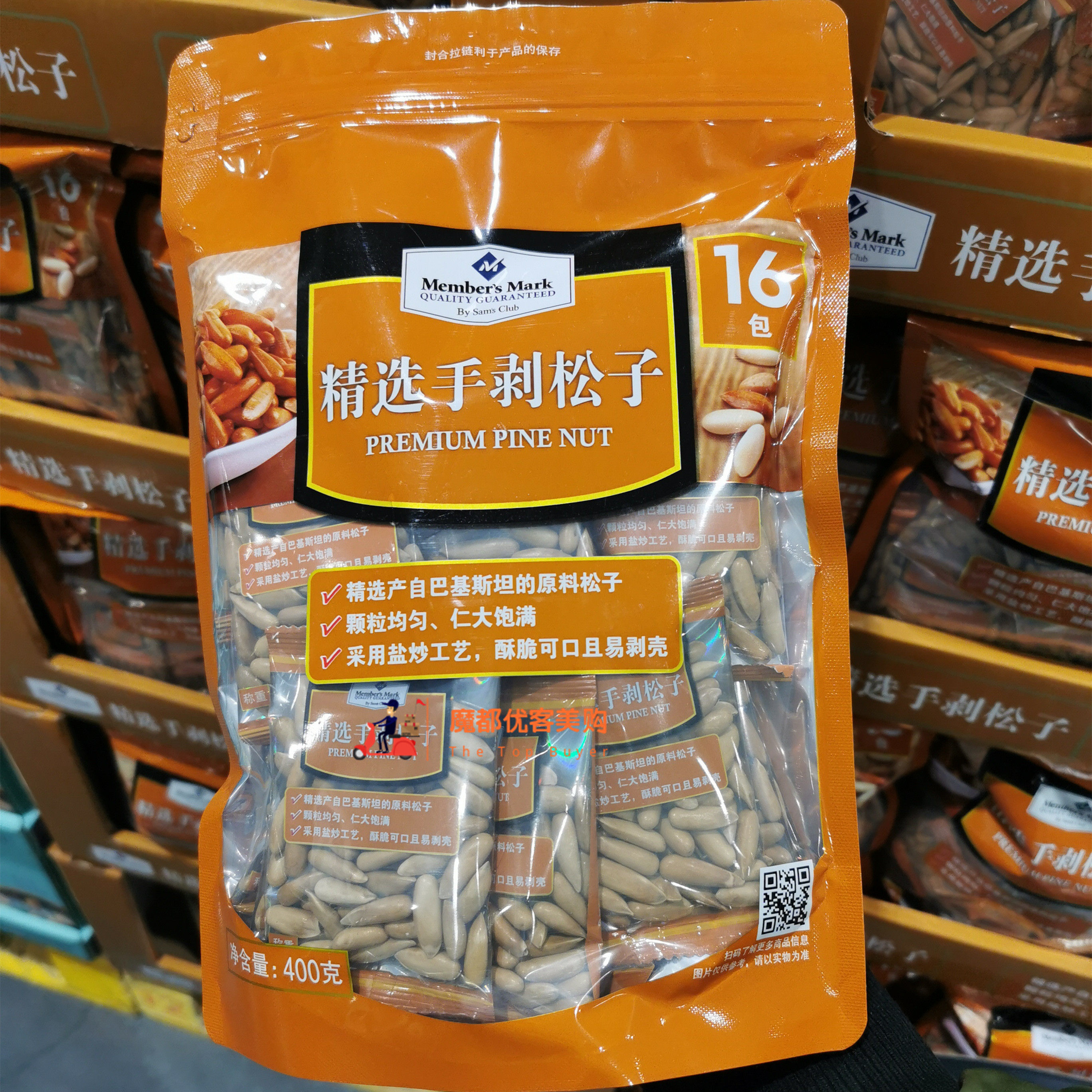 Members Mark Refined Player Exfoliating 400g with 16 bags Independent small packaging Shanghai Sam's shop-Taobao