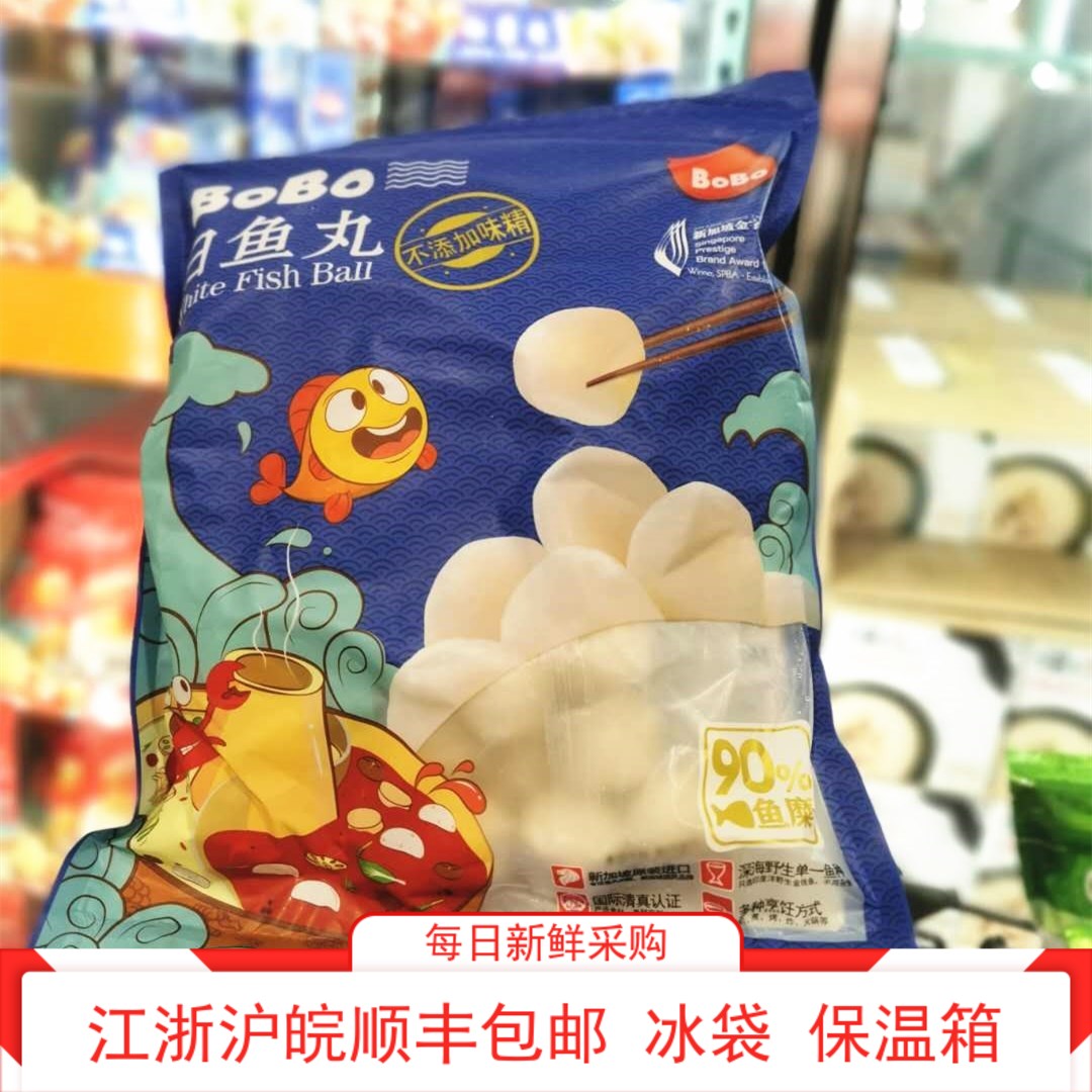 Singapore imports BOBO deep-sea goldline fish white fish balls 200gX5 bag Shanghai costco opener