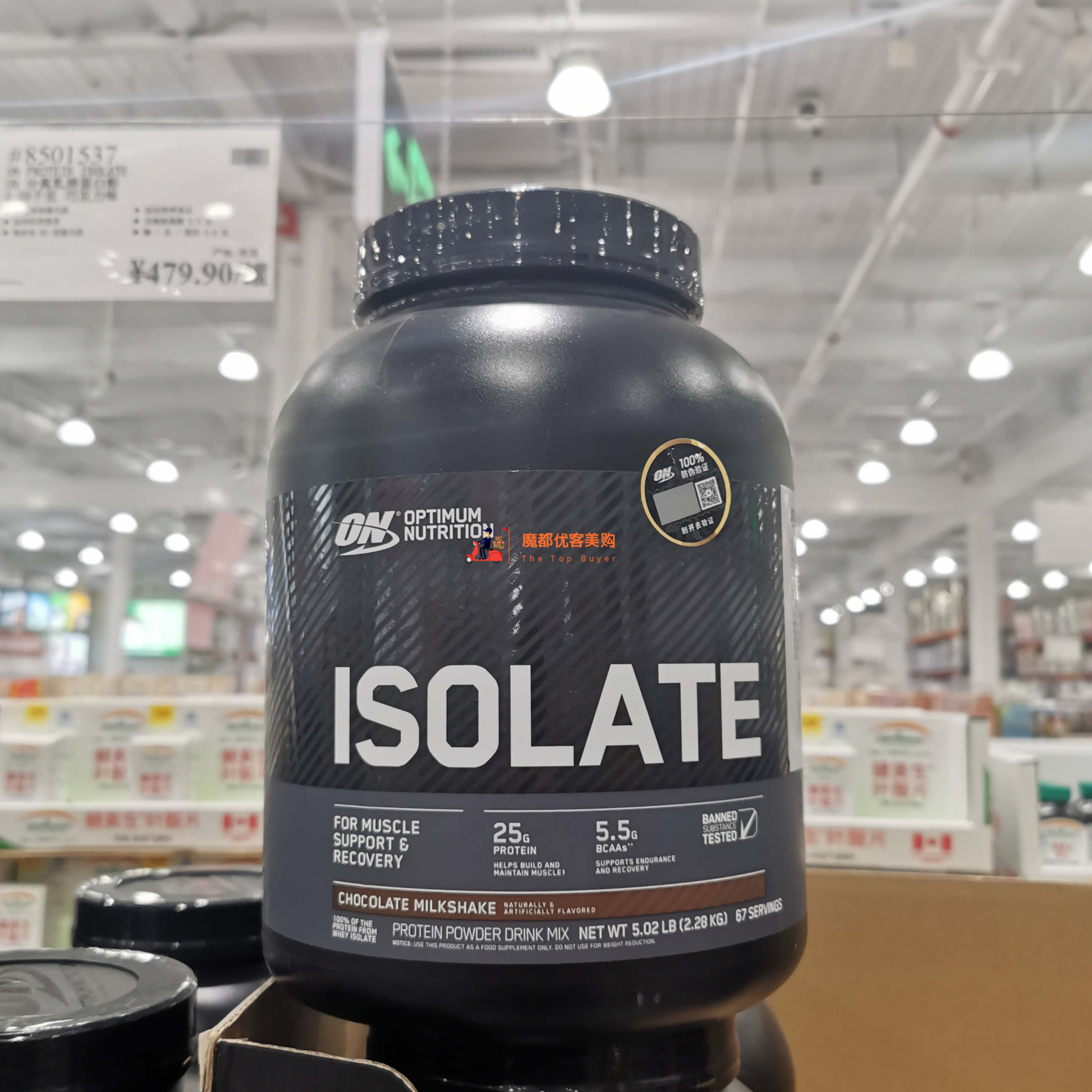 Shanghai Costco opens the market to import ON separation whey protein powder 2 28kg of chocolate vanilla