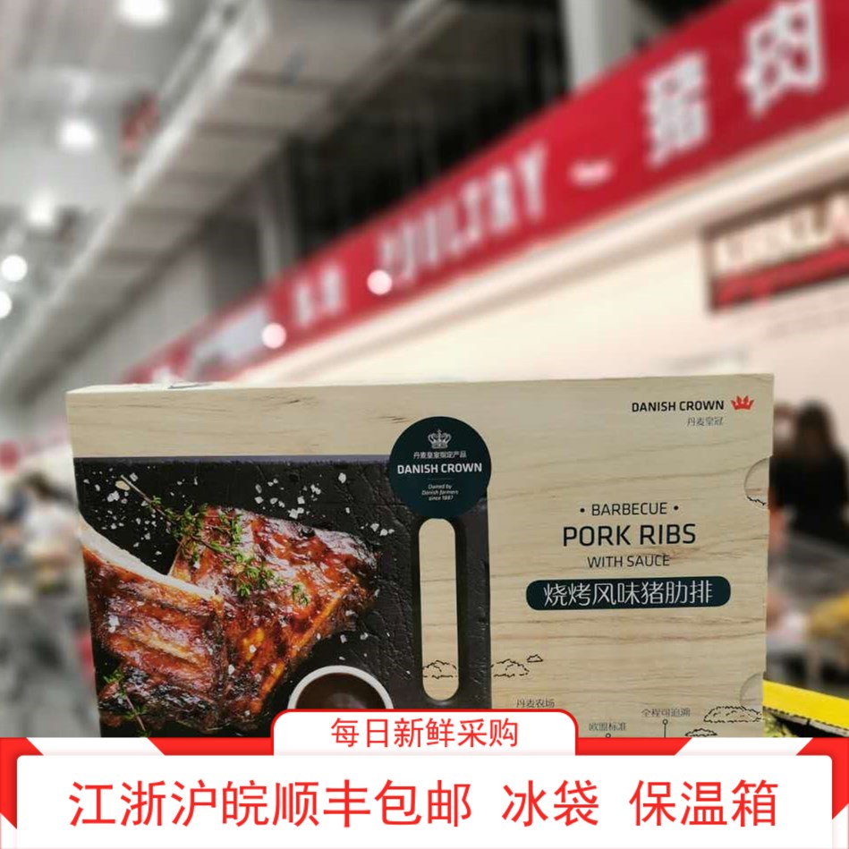Danish Crown Barbecue Flavour Pig Ribs 1 08kg cooked to refrigerate Shanghai costco opener