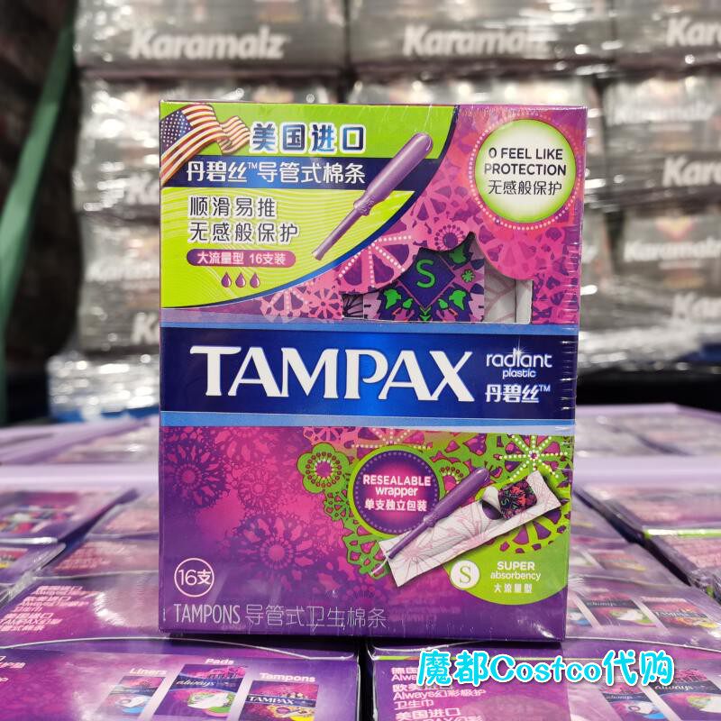 Shanghai Costco open city guest Dan Bite TAMPAX catheter style cotton strip with 16 support * 2 overvalued
