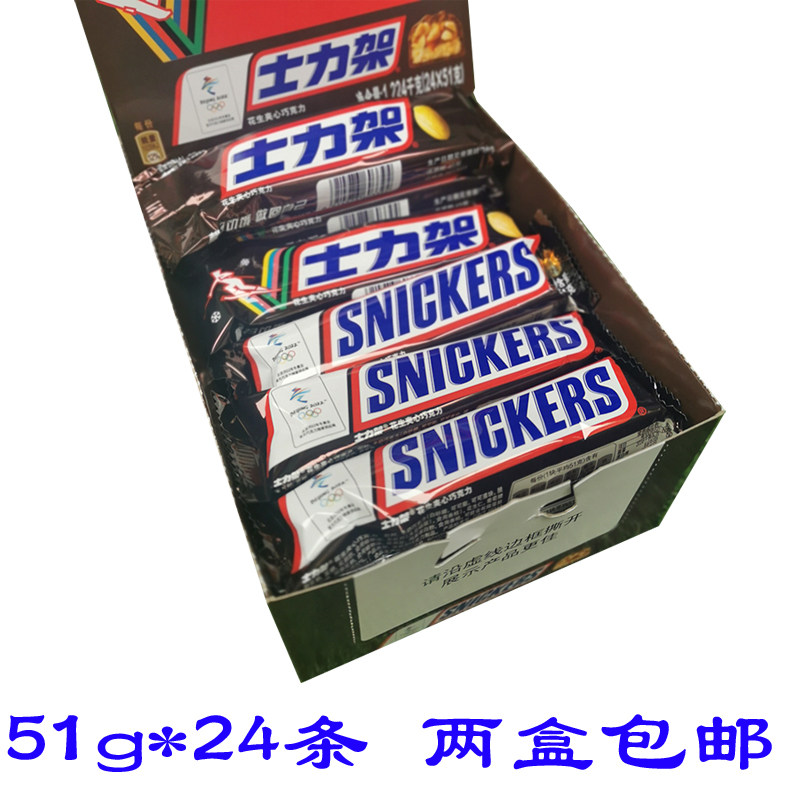 Petty Rack Peanut Sandwich Chocolate Whole Box 51g * 24 Family Heineken Snack Candy Birthday Wedding back