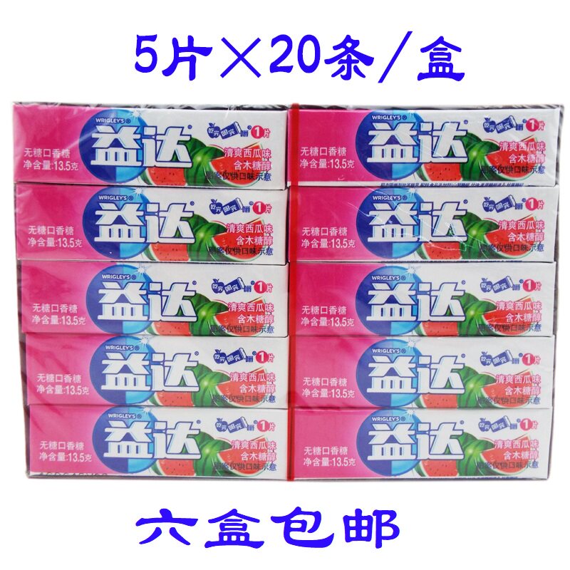 Extra sugar-free chewing gum 5 pieces pack 13 5g*20 pieces total 100 pieces box watermelon blueberry snack candy