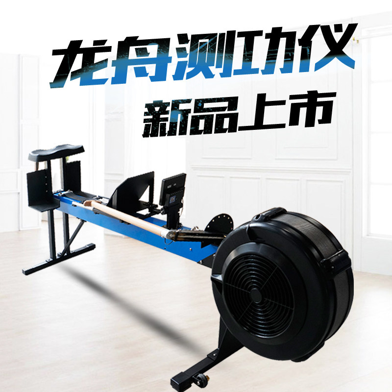 Wind resistance rowing machine rowing machine dragon boat ergometer home fitness equipment training equipment rowing machine