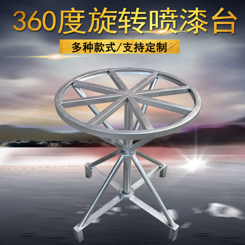 Circular double-bearing rotary table painting table turntable paint spraying turntable drying rack 360-degree rotating painting table