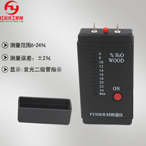 New Orange needle plug-in wood moisture meter furniture water measuring instrument digital wood slat wood moisture meter PT90B