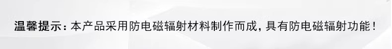防辐射挡布信号电磁波干扰屏蔽布料屏蔽罩膜隔离板窗帘导电布材料 — 16