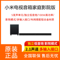 Xiaomi TV Speaker Cinema Edition Home soundbar Echo wall audio Home theater Wireless Bluetooth connection