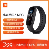 Xiaomi bracelet 5NFC version intelligent heart rate monitoring Bluetooth men and women pedometer Alipay weather sleep watch