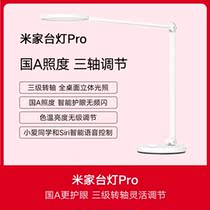 Xiaomi Mijia desk lamp Pro LED Smart eye protection Bedroom Student desk folding eye protection lamp Dormitory Bedside lamp