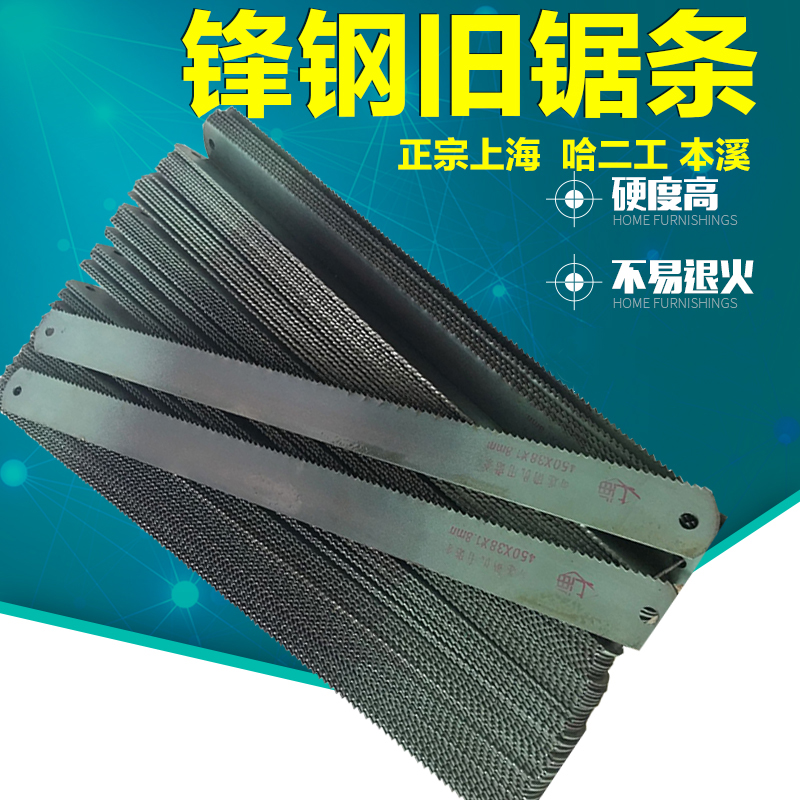 Shanghai Fenggang old saw blade w3 w6 w9 high-speed steel machine with saw blade Shanghai Haer Benxi old saw blade front steel