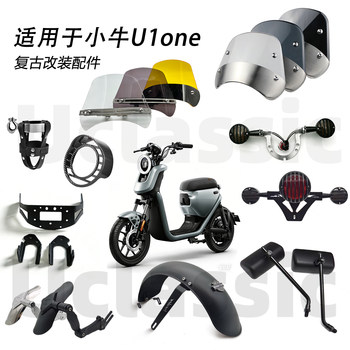 ເຫມາະສໍາລັບ mavericks u1one fenders ດ້ານຫນ້າແລະຫລັງ, windshield, ໄຟດ້ານຫນ້າ, taillights, lampshades, ອຸປະກອນການດັດແກ້ retro ສີດໍາ.