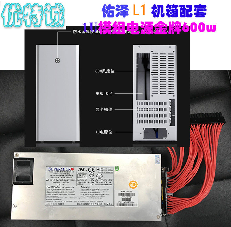 Gold 600w 600w 550W 480 480 power full module 1u small power supply for all-aluminium L1 MATX small case