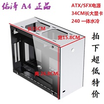 Youze A4 all-aluminum desktop itx small steel gun chassis tempered glass side penetration standard large power supply 240 integrated water cooling
