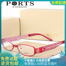 Genuine PORTS frames Alloy frame women's myopia glasses frame Lightweight full frame fashion POF11208