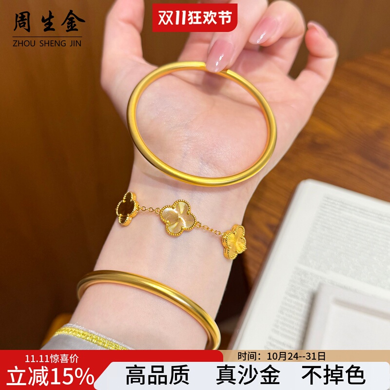 Traditional Style Gold-Plated Bracelet with High-Quality Gold, Heritage Plain Band, Gold Bracelet with Simulated Four-Leaf Clover, Three-Gold Jewelry for Wedding, Simulated