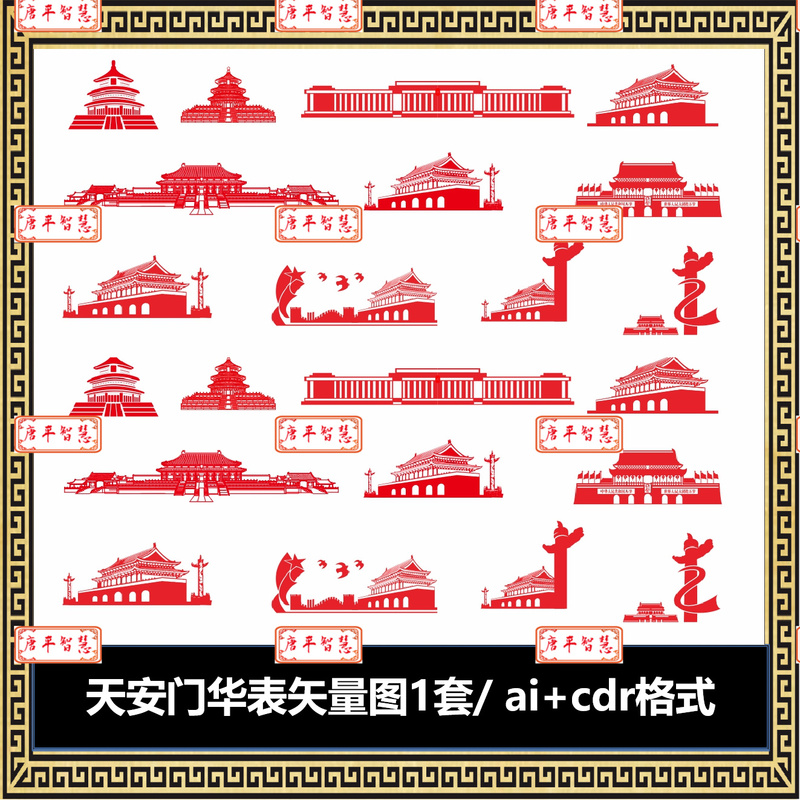 Hua Biao Tiananmen Design Drawing Vector Image in Cdr Format Editable Hua Biao Tiananmen Design Drawing Vector Image in Cdr Format Editable
