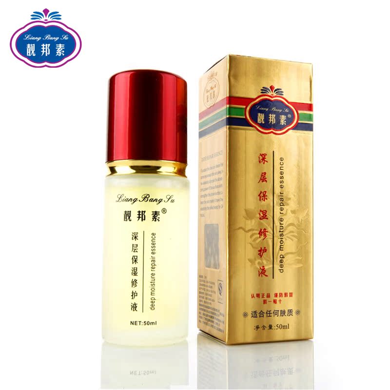 靓邦素深层补水保湿修复液 洁净肌肤收缩毛孔淡角质死皮平衡油脂