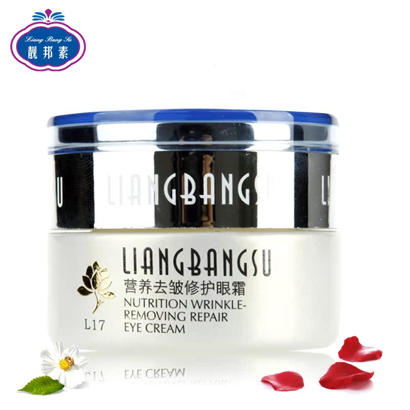 正品 靓邦素去眼袋左旋维C营养修护眼霜去眼纹紧致去黑眼圈30g