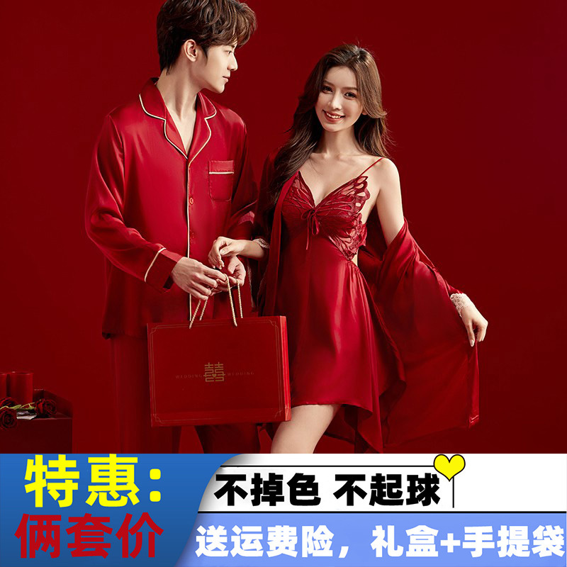 Wedding Pajamas Spring and Autumn Newlyweds Couple Men's Suit Ice Silk Women's Nightgown Dressing Gown Bridal Red Gift Box Set